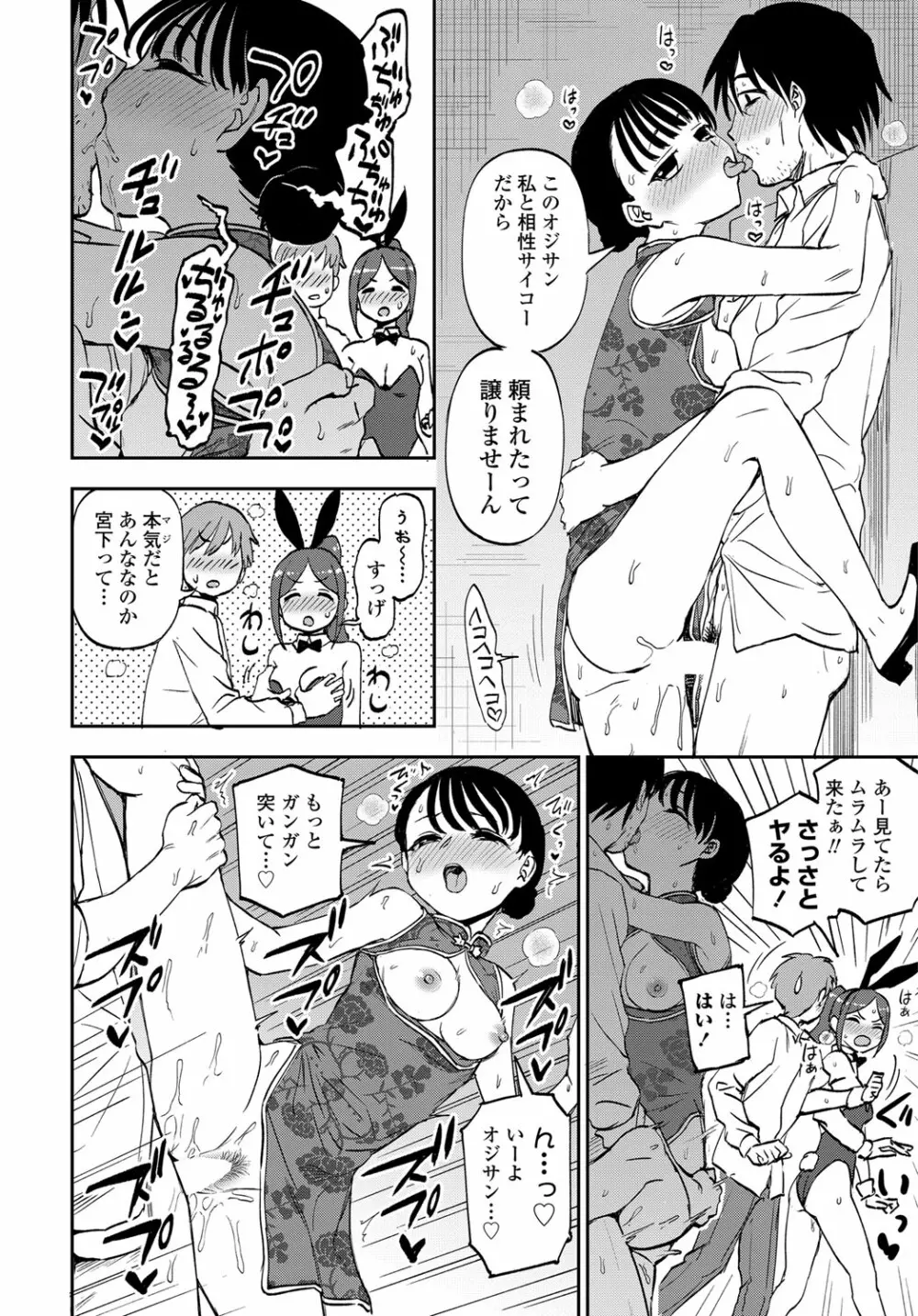 COMIC 艶姫 VOL.003 Page.129