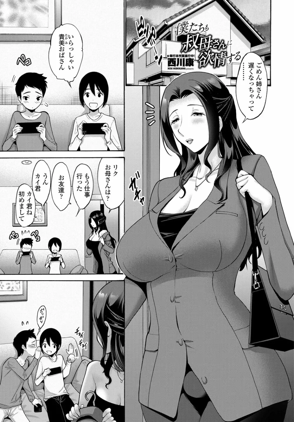 COMIC 艶姫 VOL.003 Page.138
