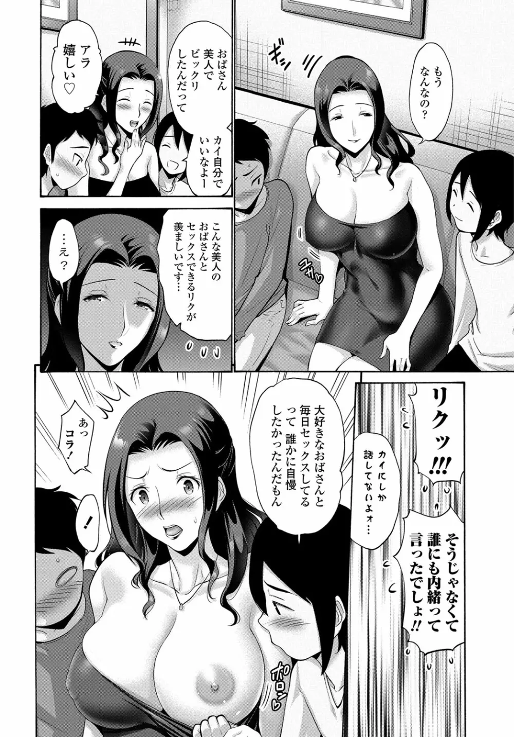 COMIC 艶姫 VOL.003 Page.139