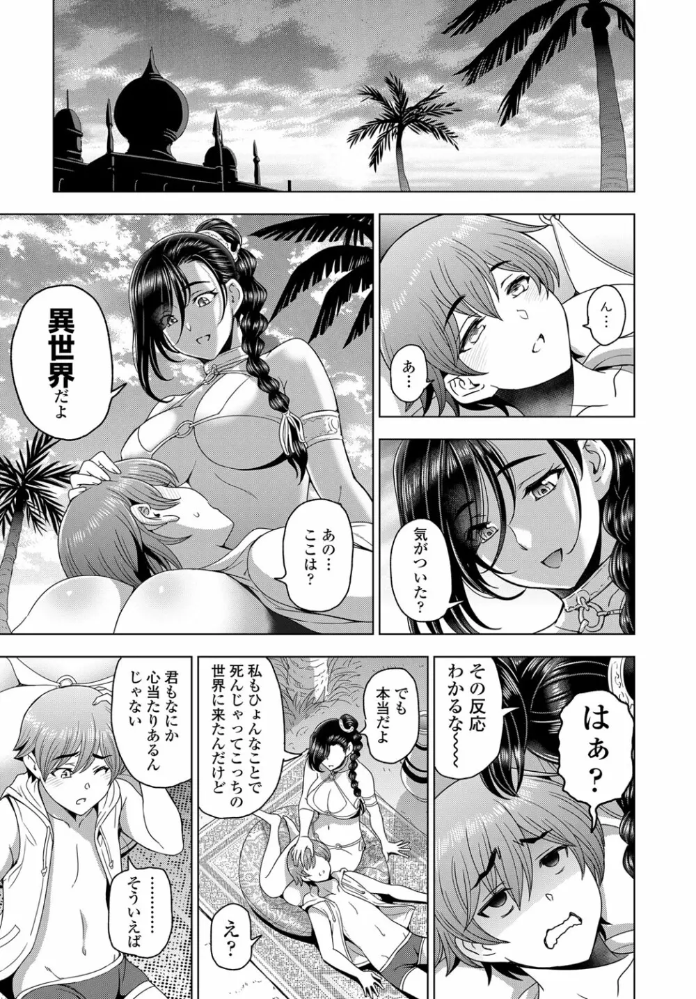 COMIC 艶姫 VOL.003 Page.14