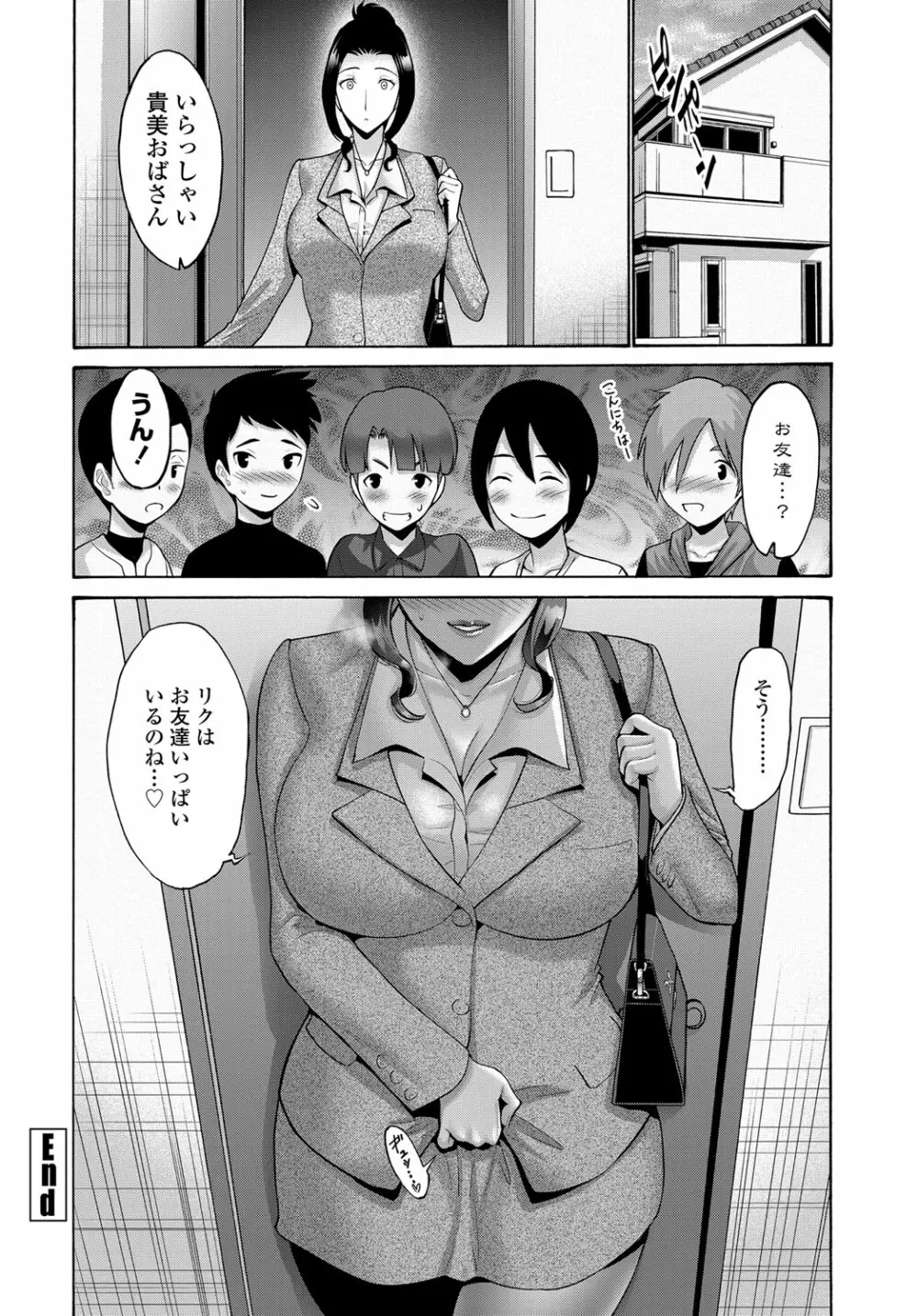 COMIC 艶姫 VOL.003 Page.155