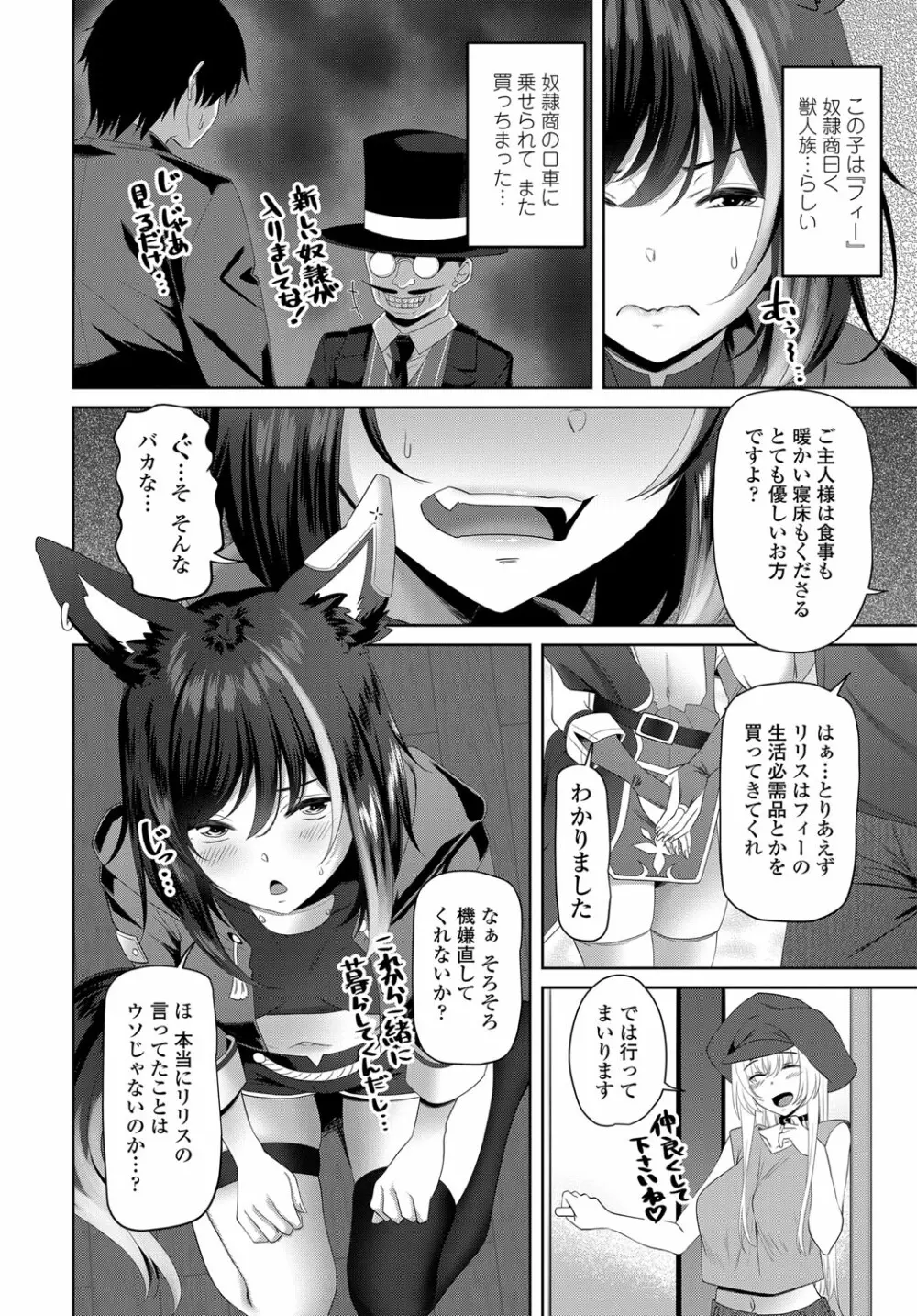 COMIC 艶姫 VOL.003 Page.157