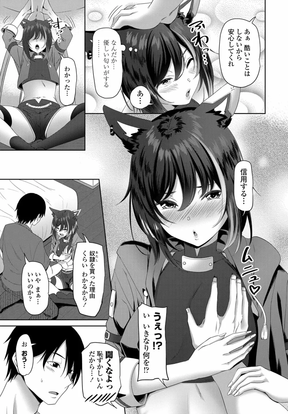 COMIC 艶姫 VOL.003 Page.158