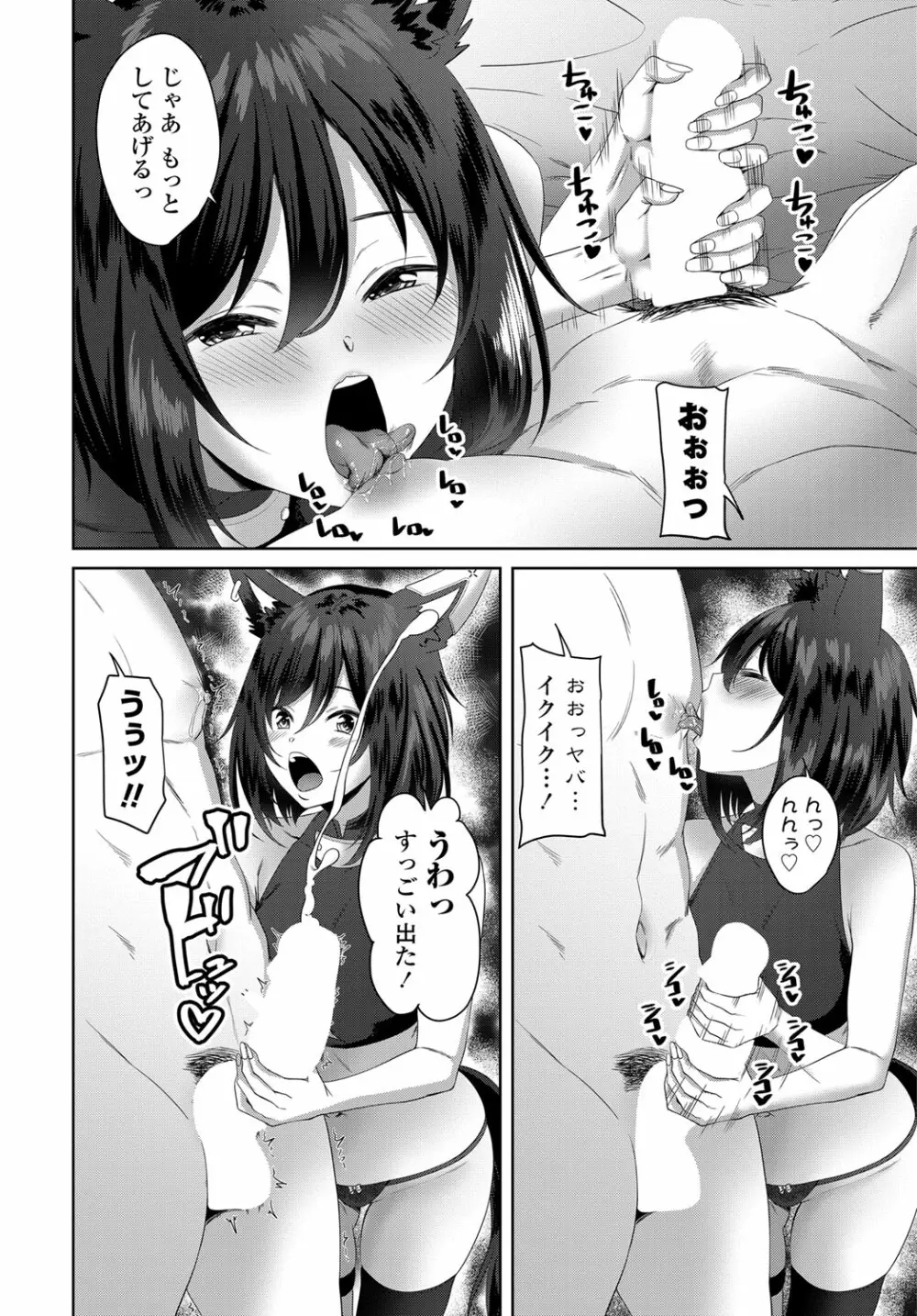 COMIC 艶姫 VOL.003 Page.161