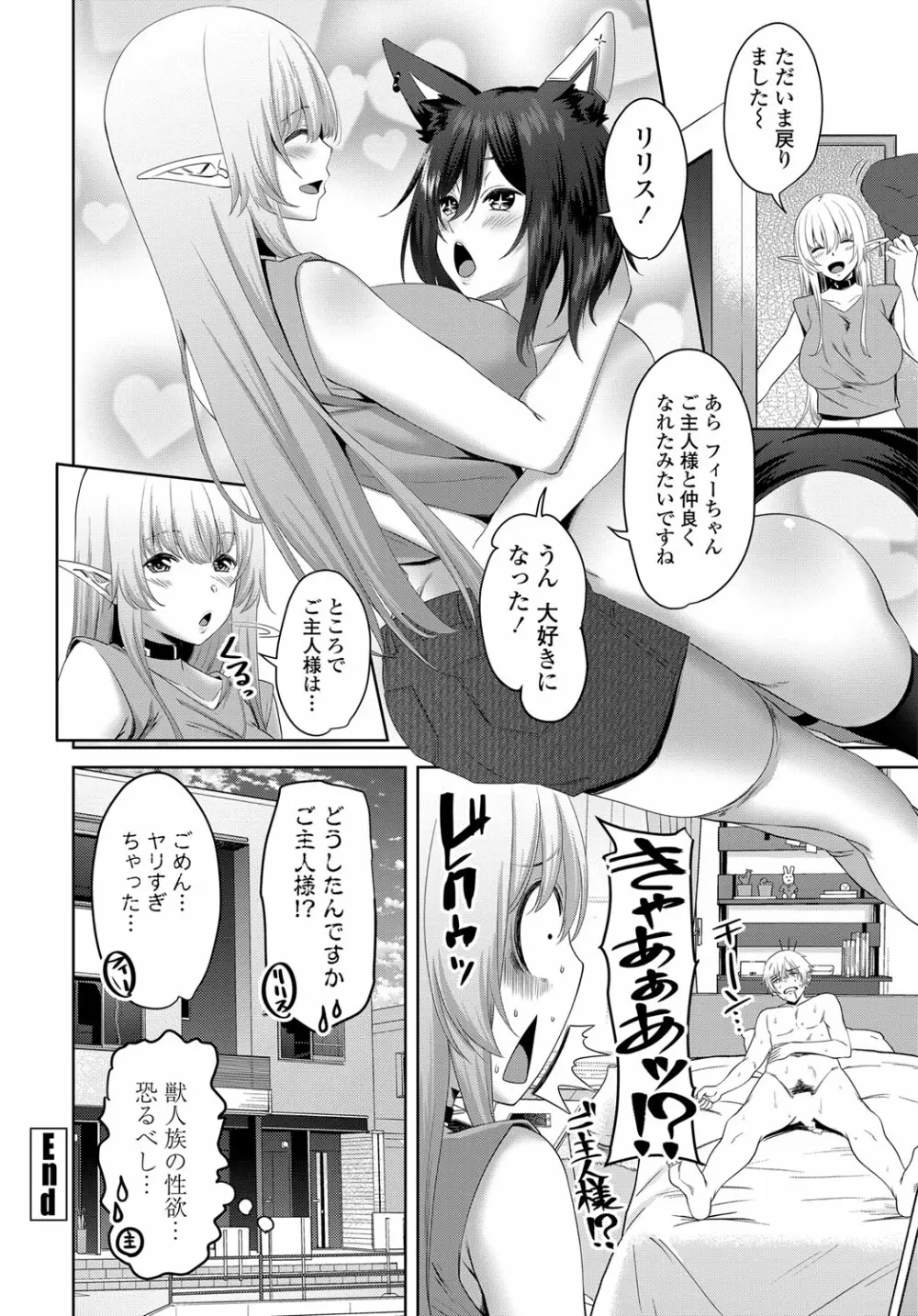 COMIC 艶姫 VOL.003 Page.175