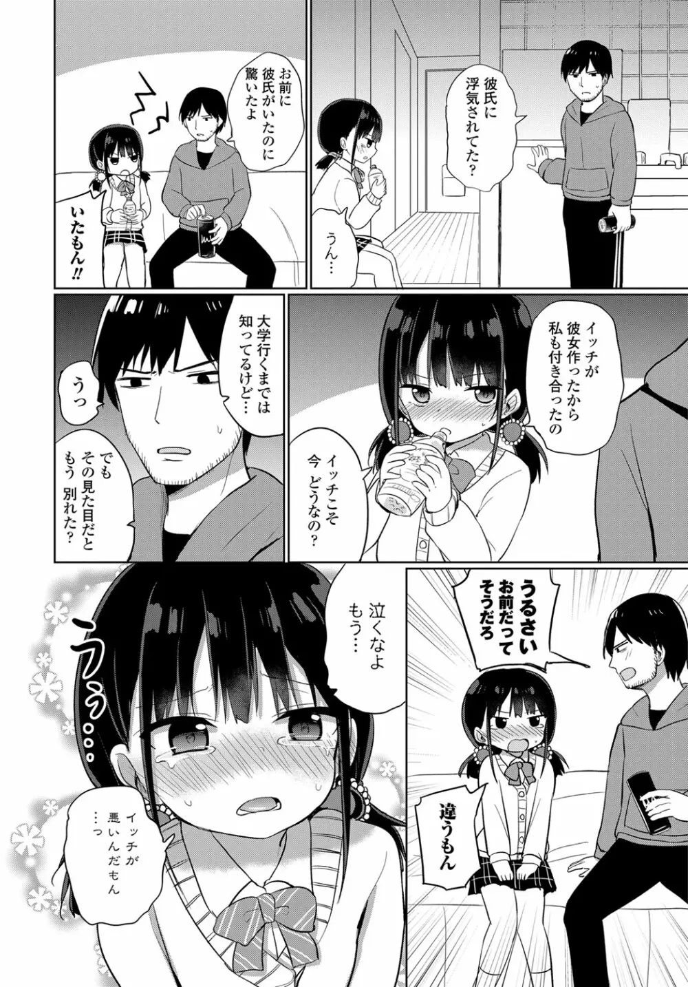 COMIC 艶姫 VOL.003 Page.177