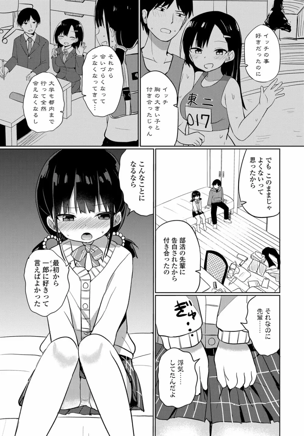 COMIC 艶姫 VOL.003 Page.178