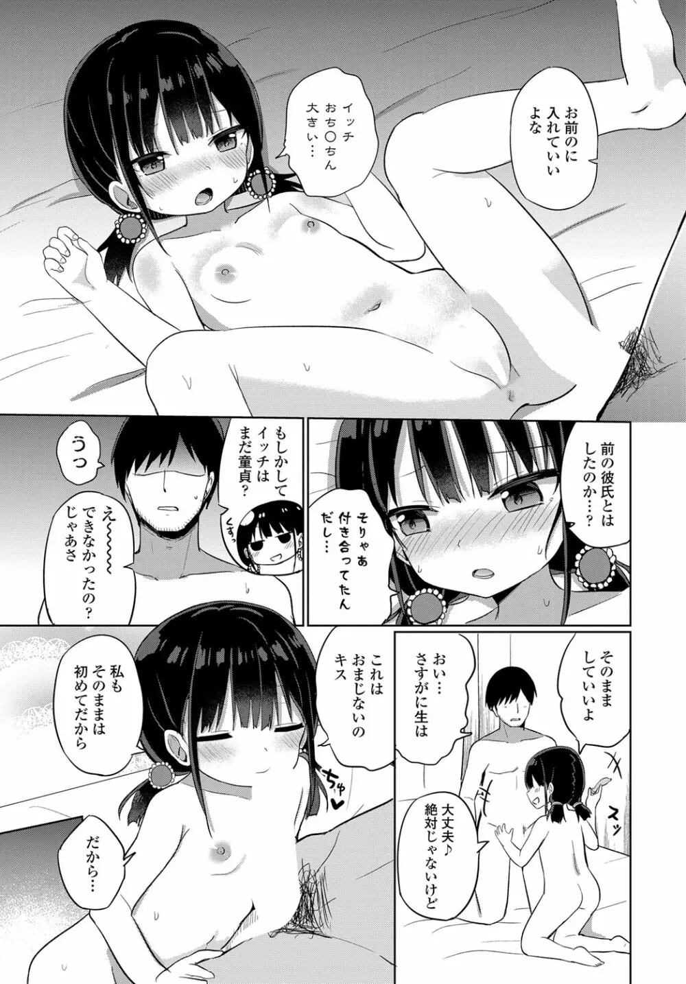 COMIC 艶姫 VOL.003 Page.182