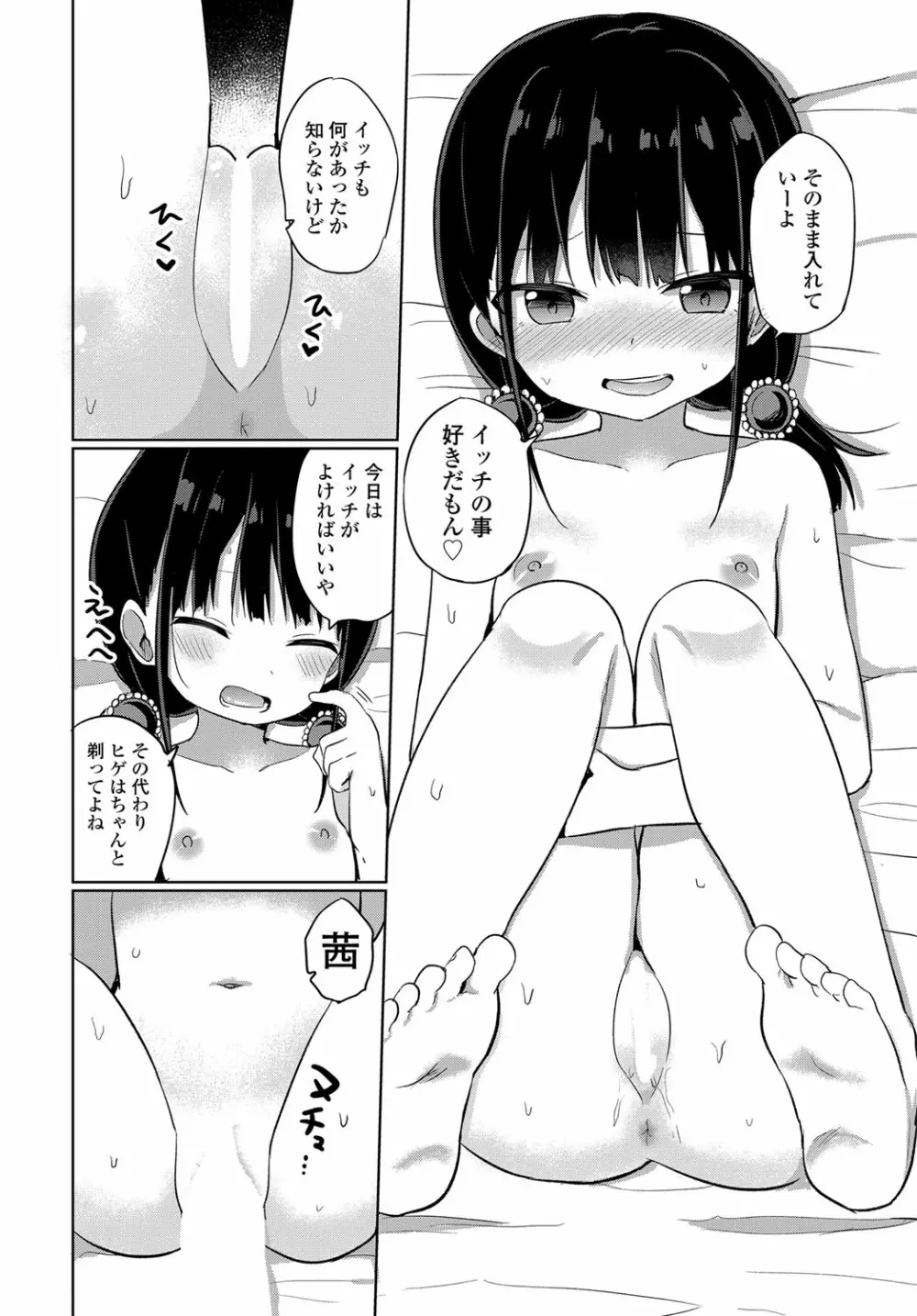 COMIC 艶姫 VOL.003 Page.183