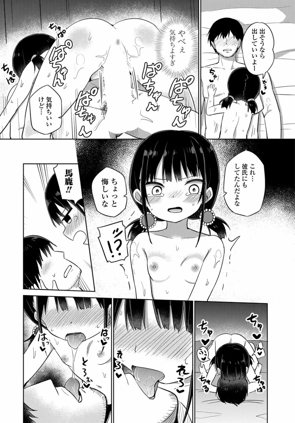 COMIC 艶姫 VOL.003 Page.191