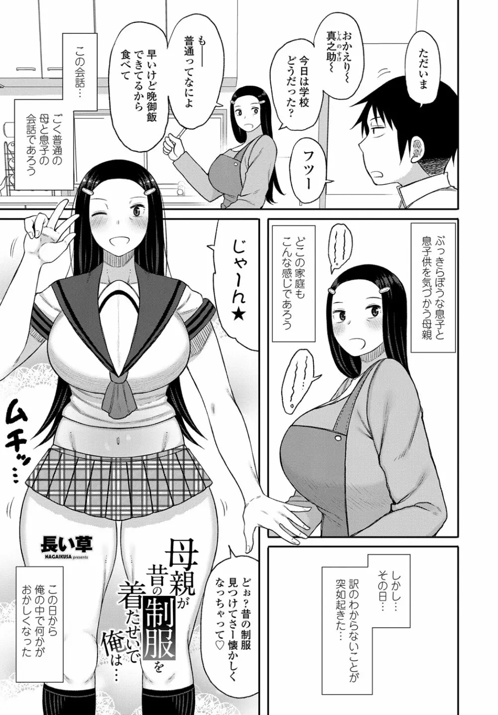 COMIC 艶姫 VOL.003 Page.196