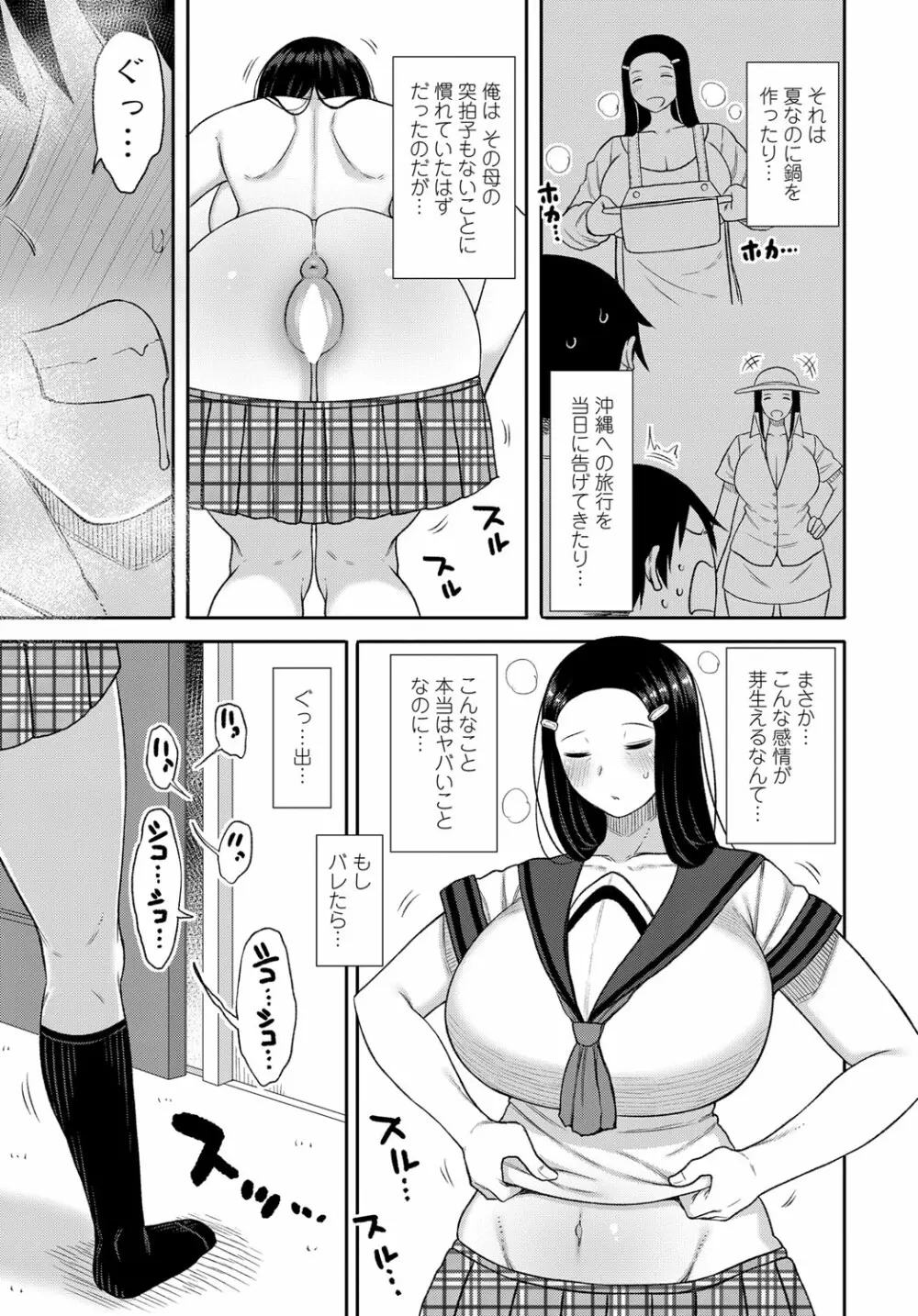 COMIC 艶姫 VOL.003 Page.198