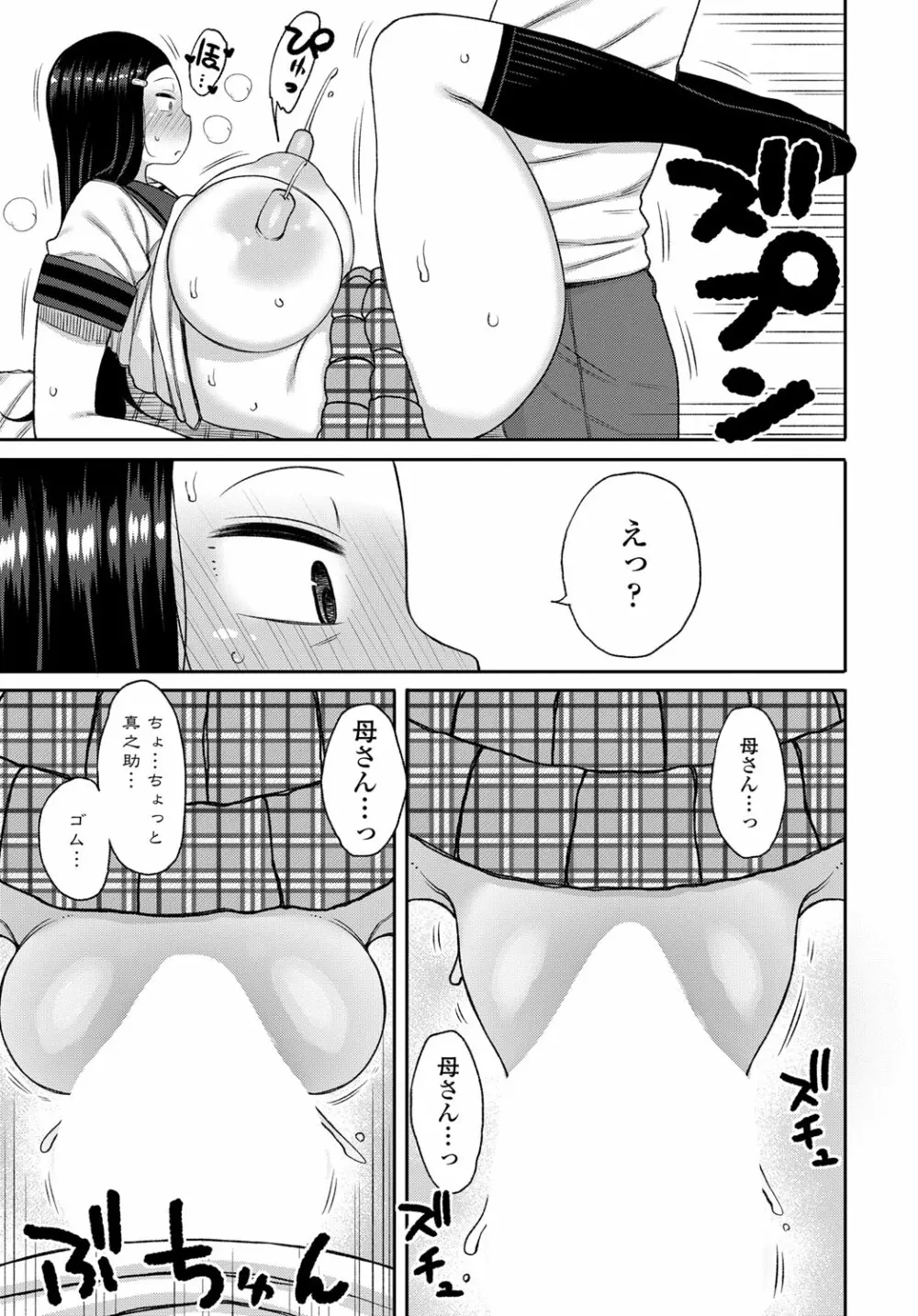 COMIC 艶姫 VOL.003 Page.206