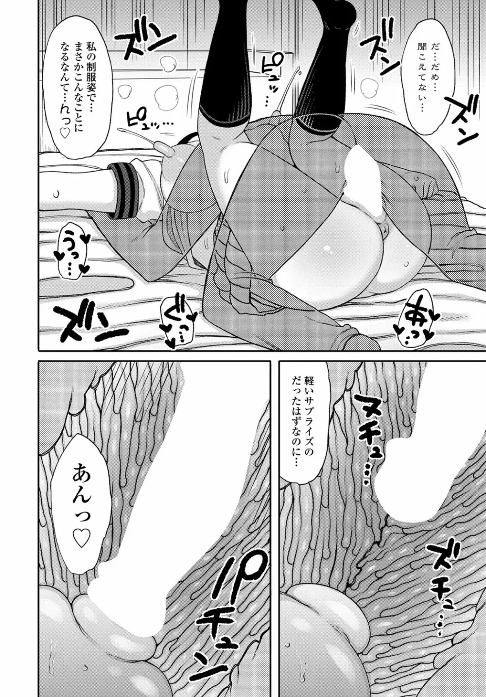 COMIC 艶姫 VOL.003 Page.207