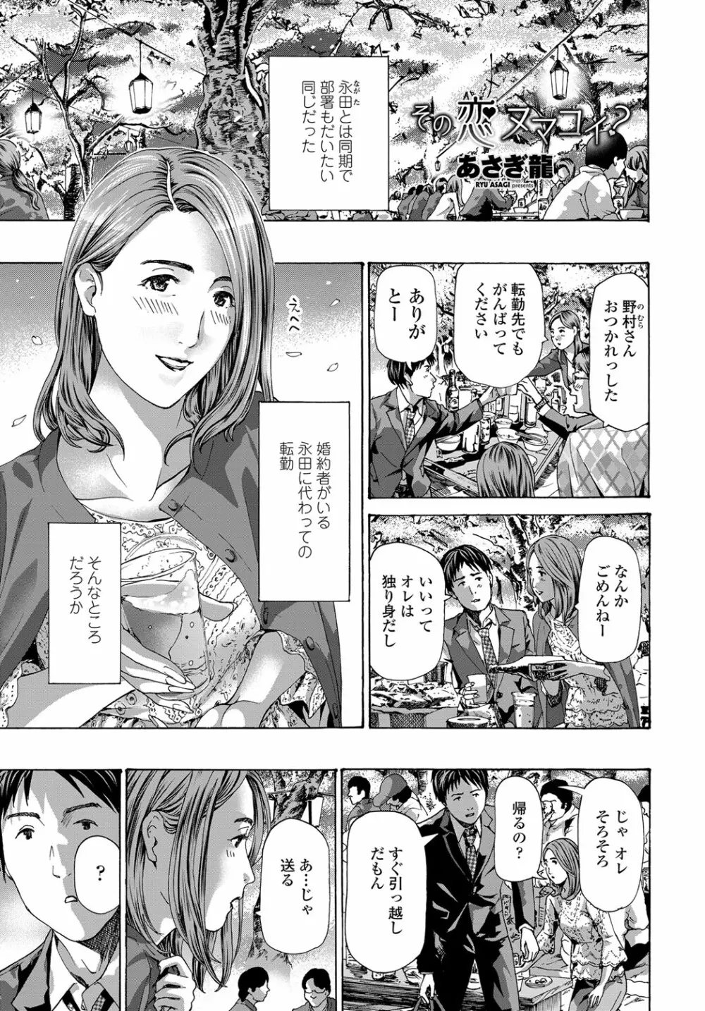 COMIC 艶姫 VOL.003 Page.220