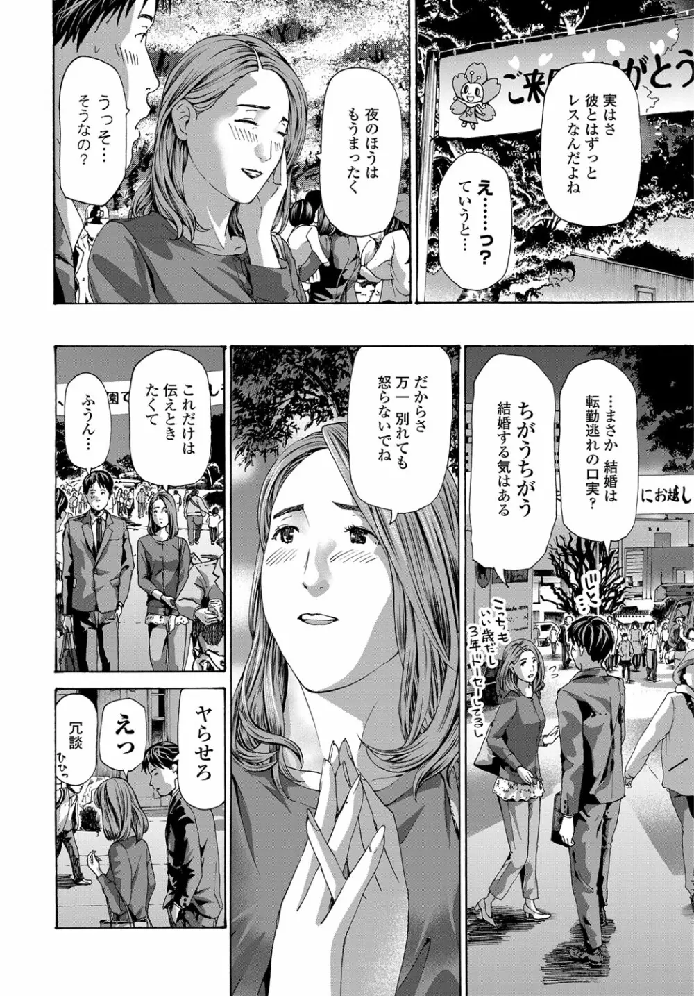 COMIC 艶姫 VOL.003 Page.221