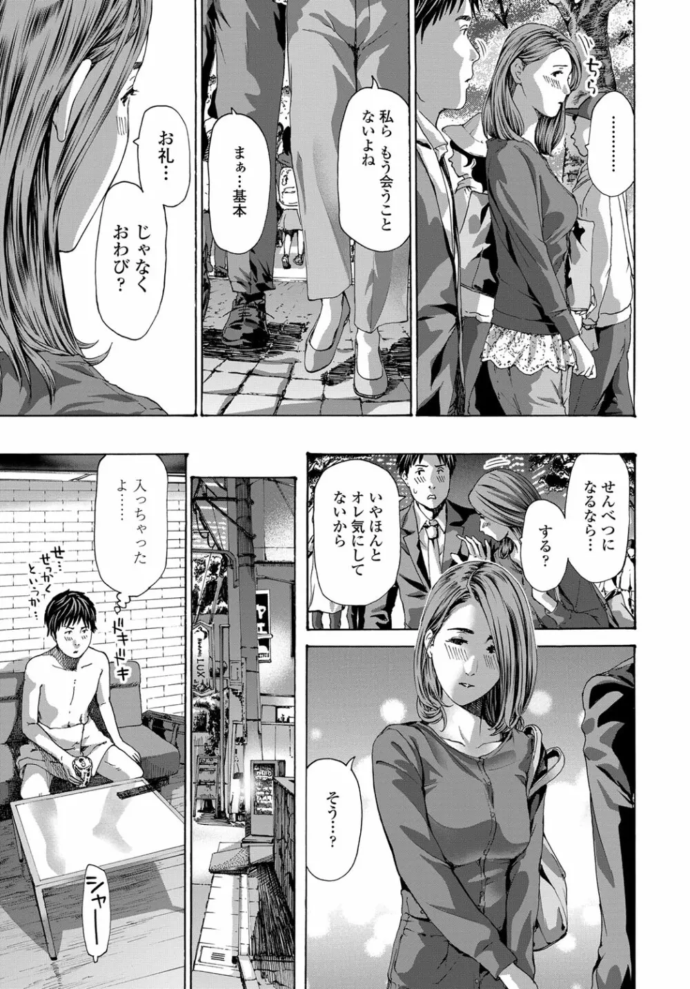 COMIC 艶姫 VOL.003 Page.222