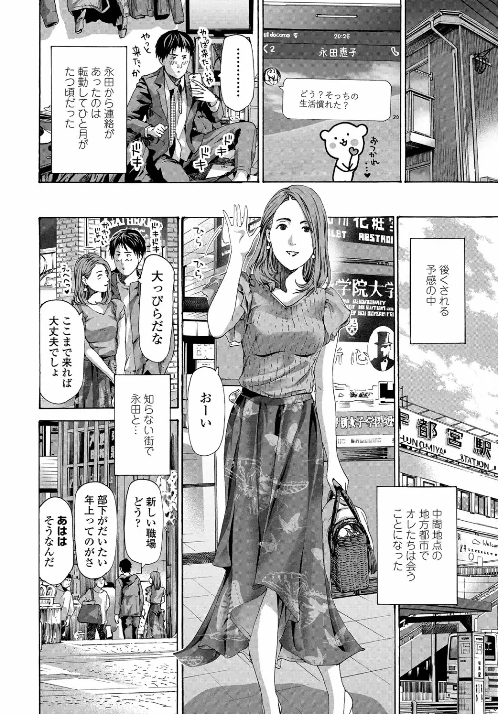 COMIC 艶姫 VOL.003 Page.229