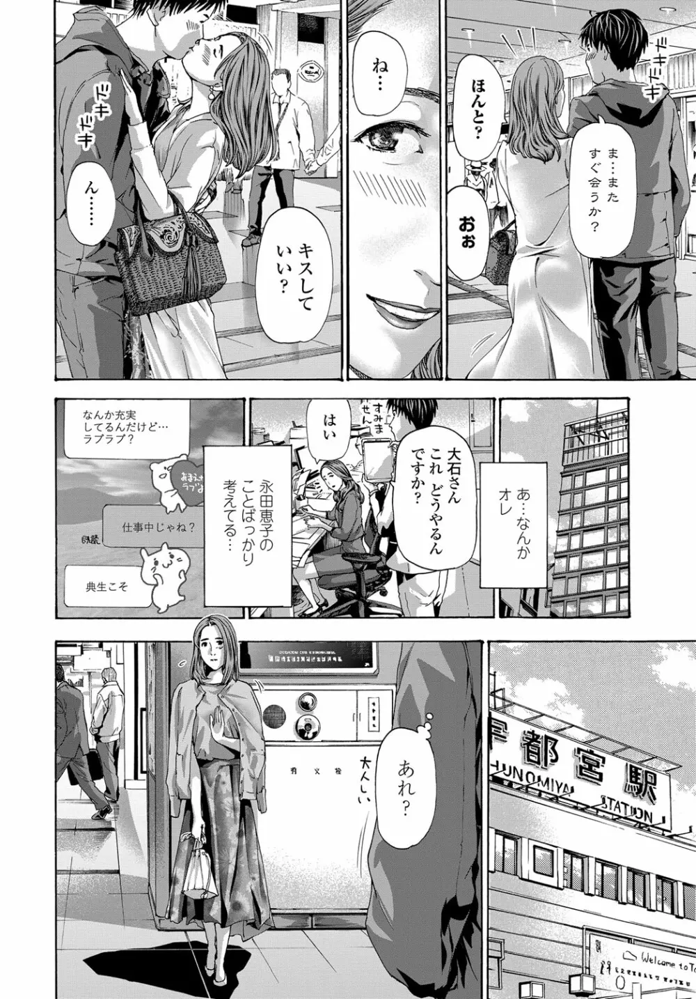 COMIC 艶姫 VOL.003 Page.233