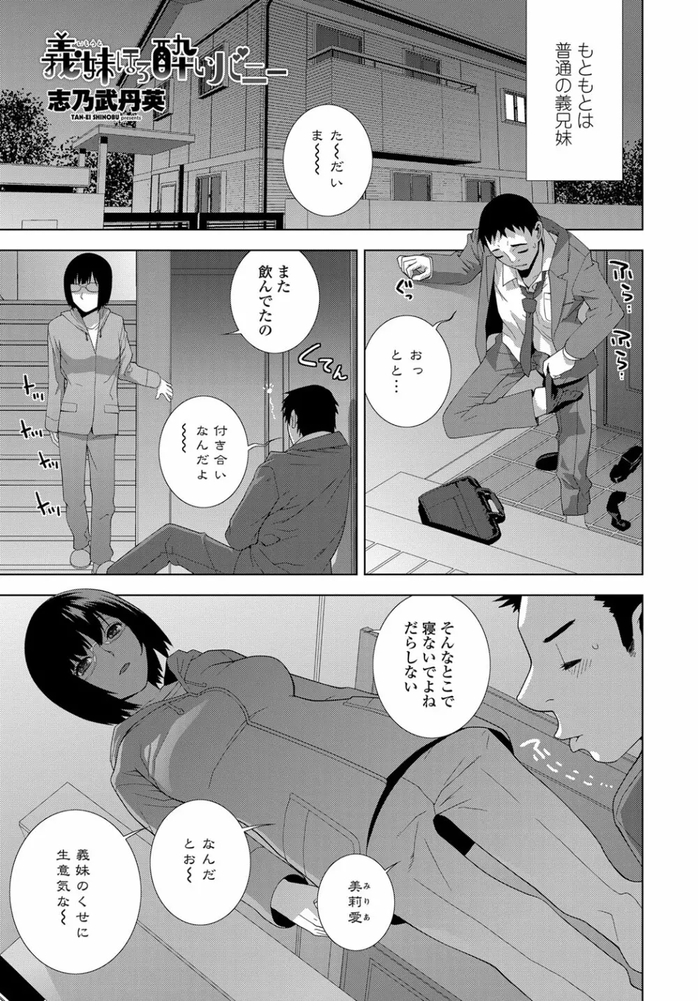 COMIC 艶姫 VOL.003 Page.240