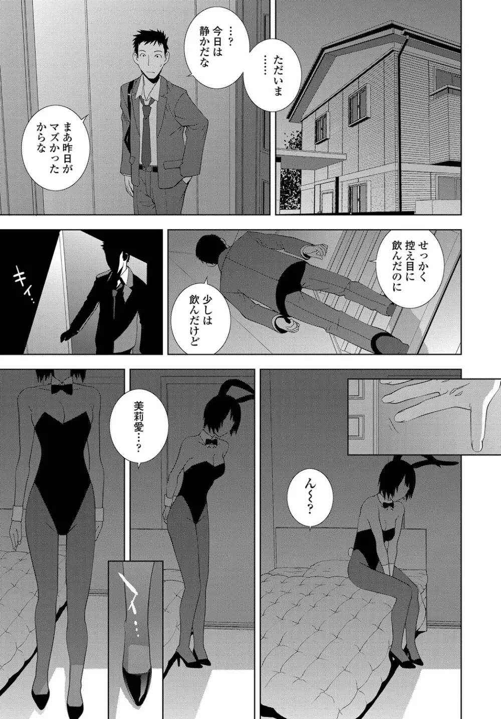 COMIC 艶姫 VOL.003 Page.242