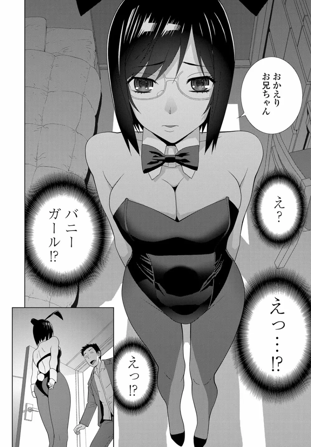 COMIC 艶姫 VOL.003 Page.243