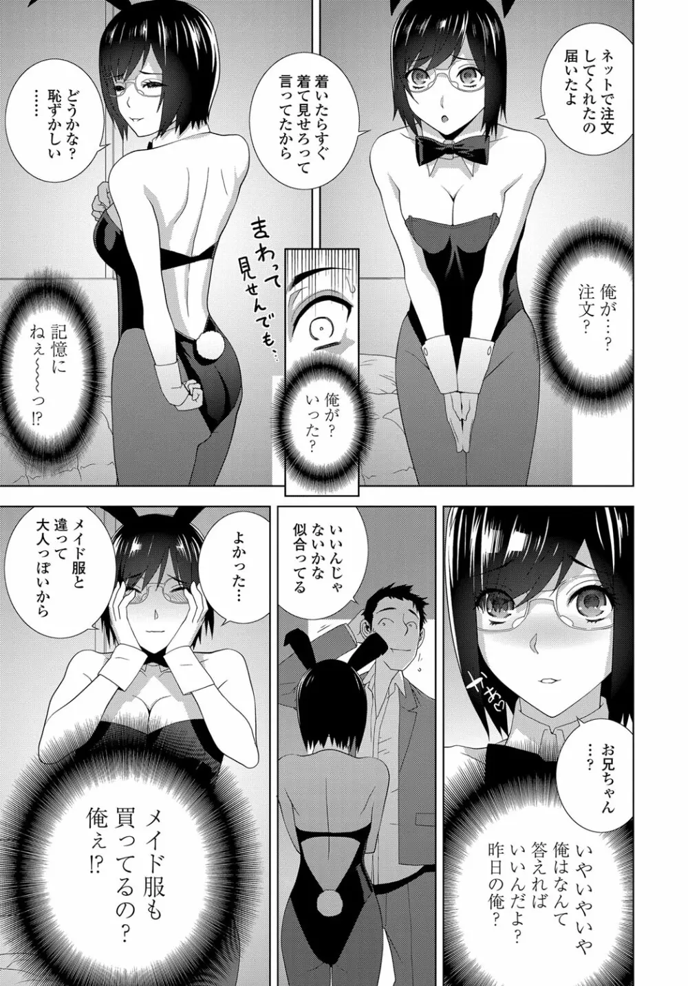 COMIC 艶姫 VOL.003 Page.244