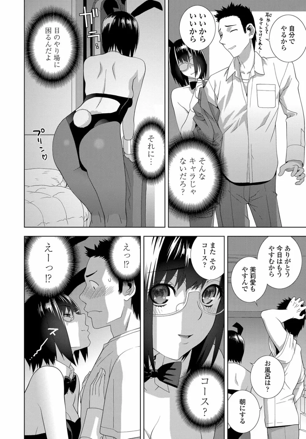 COMIC 艶姫 VOL.003 Page.245