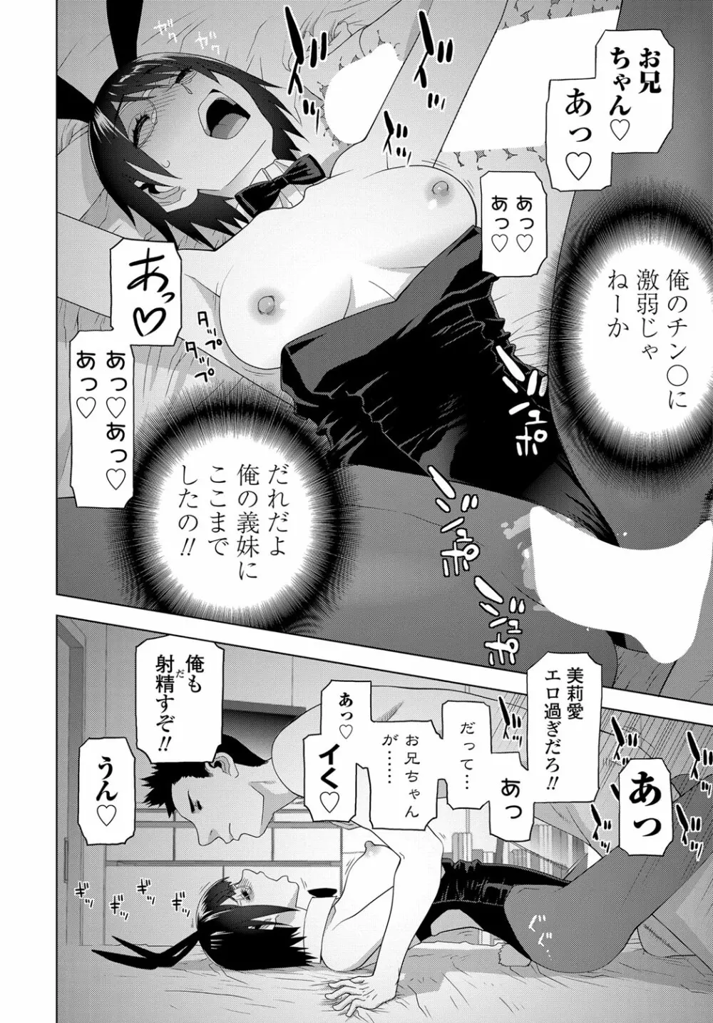 COMIC 艶姫 VOL.003 Page.253