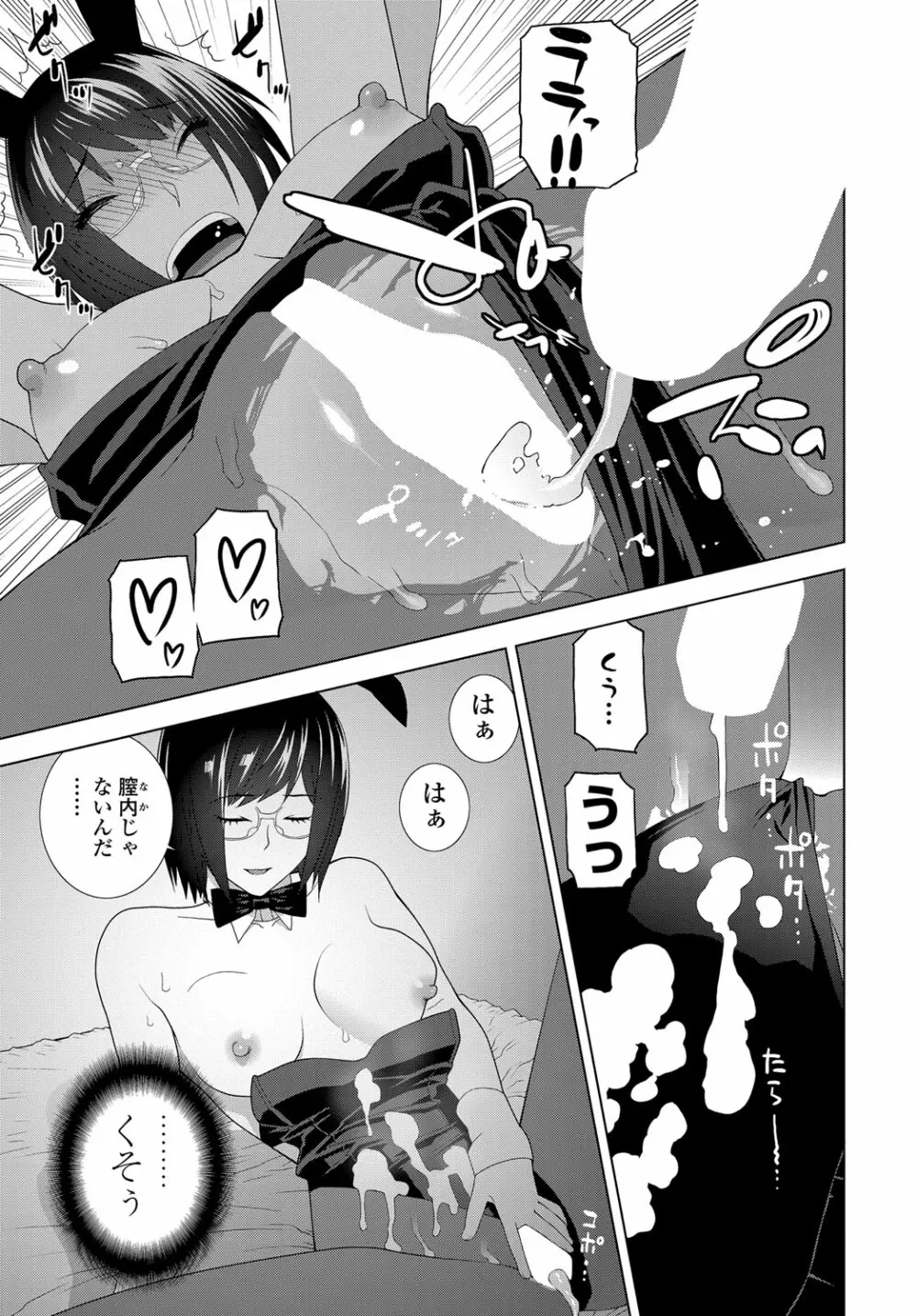 COMIC 艶姫 VOL.003 Page.254