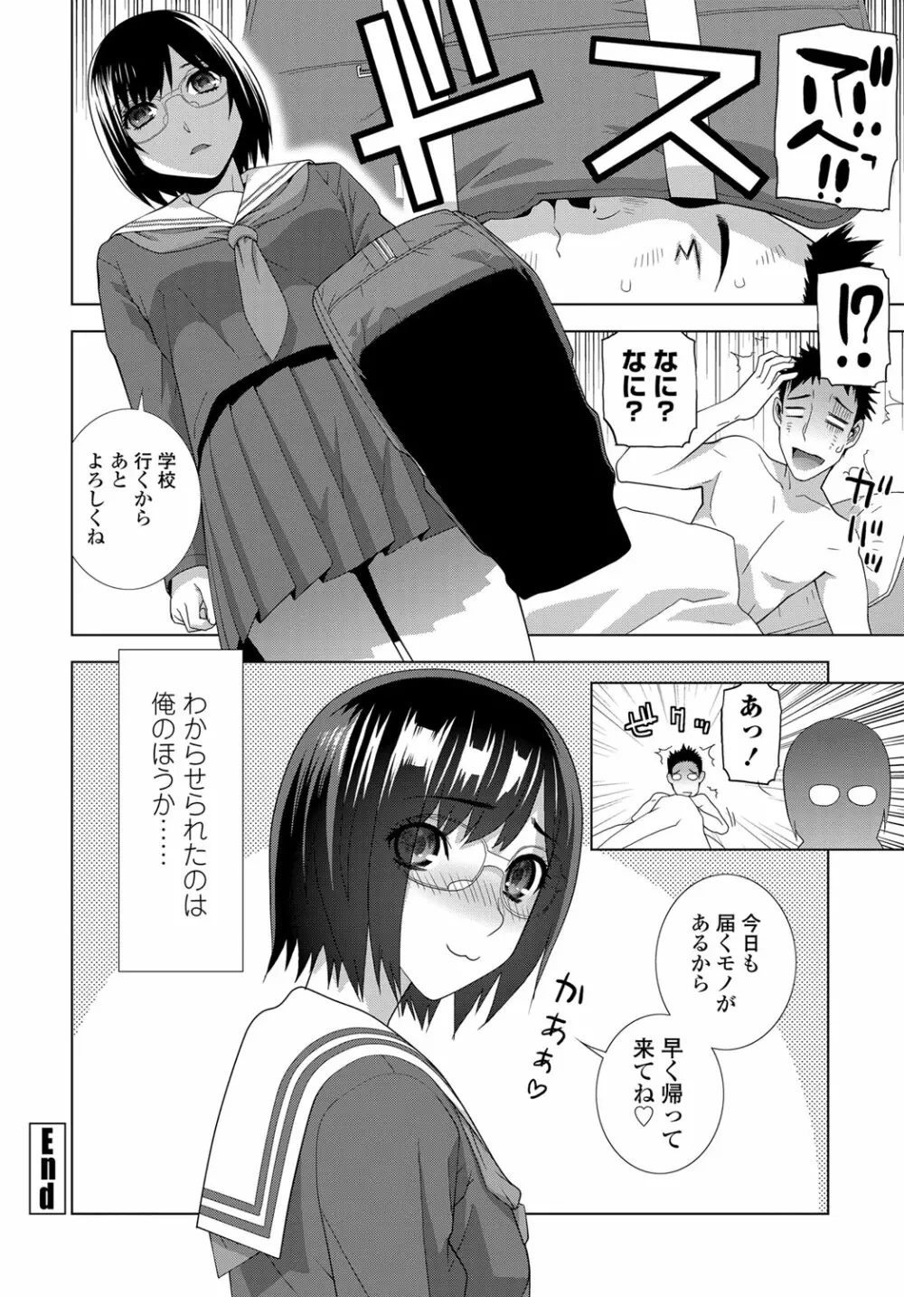 COMIC 艶姫 VOL.003 Page.259