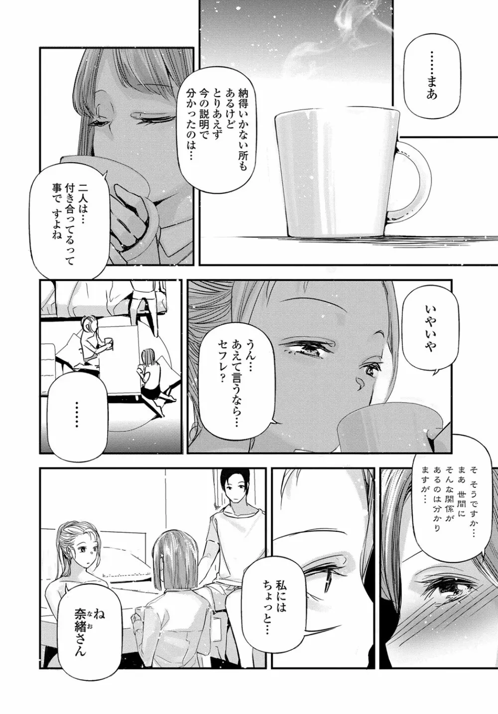 COMIC 艶姫 VOL.003 Page.261