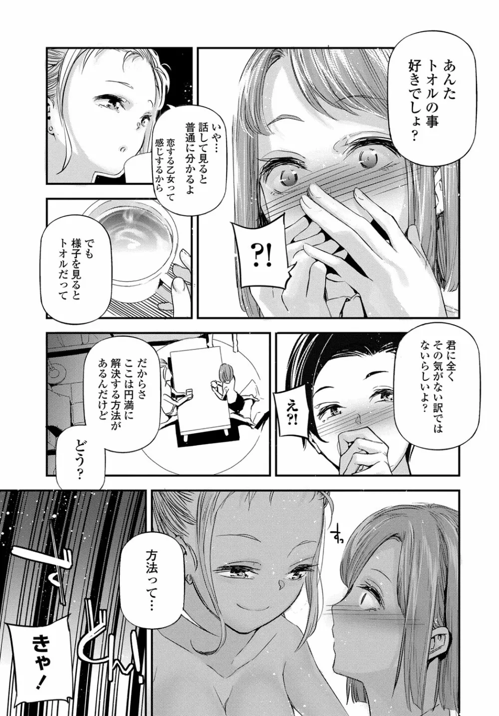 COMIC 艶姫 VOL.003 Page.262