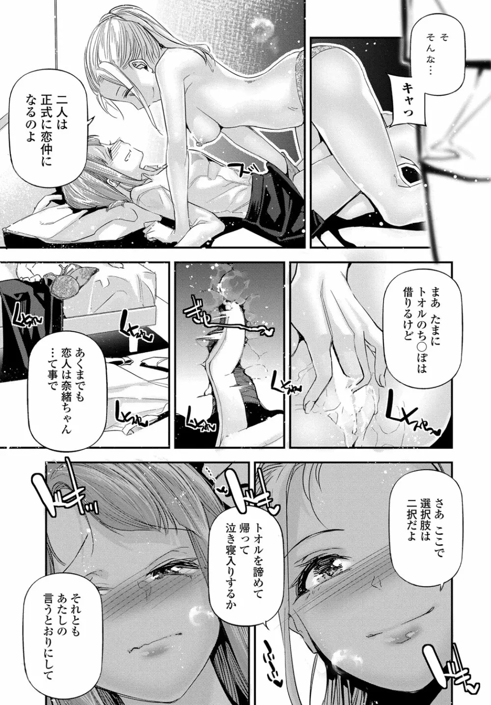COMIC 艶姫 VOL.003 Page.264