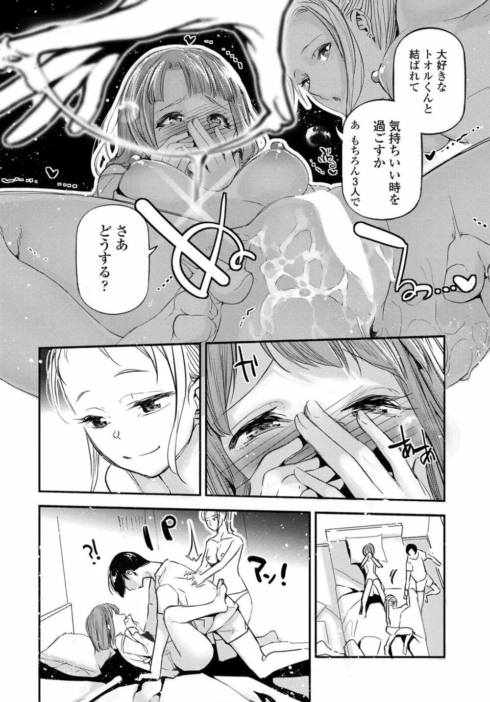 COMIC 艶姫 VOL.003 Page.265