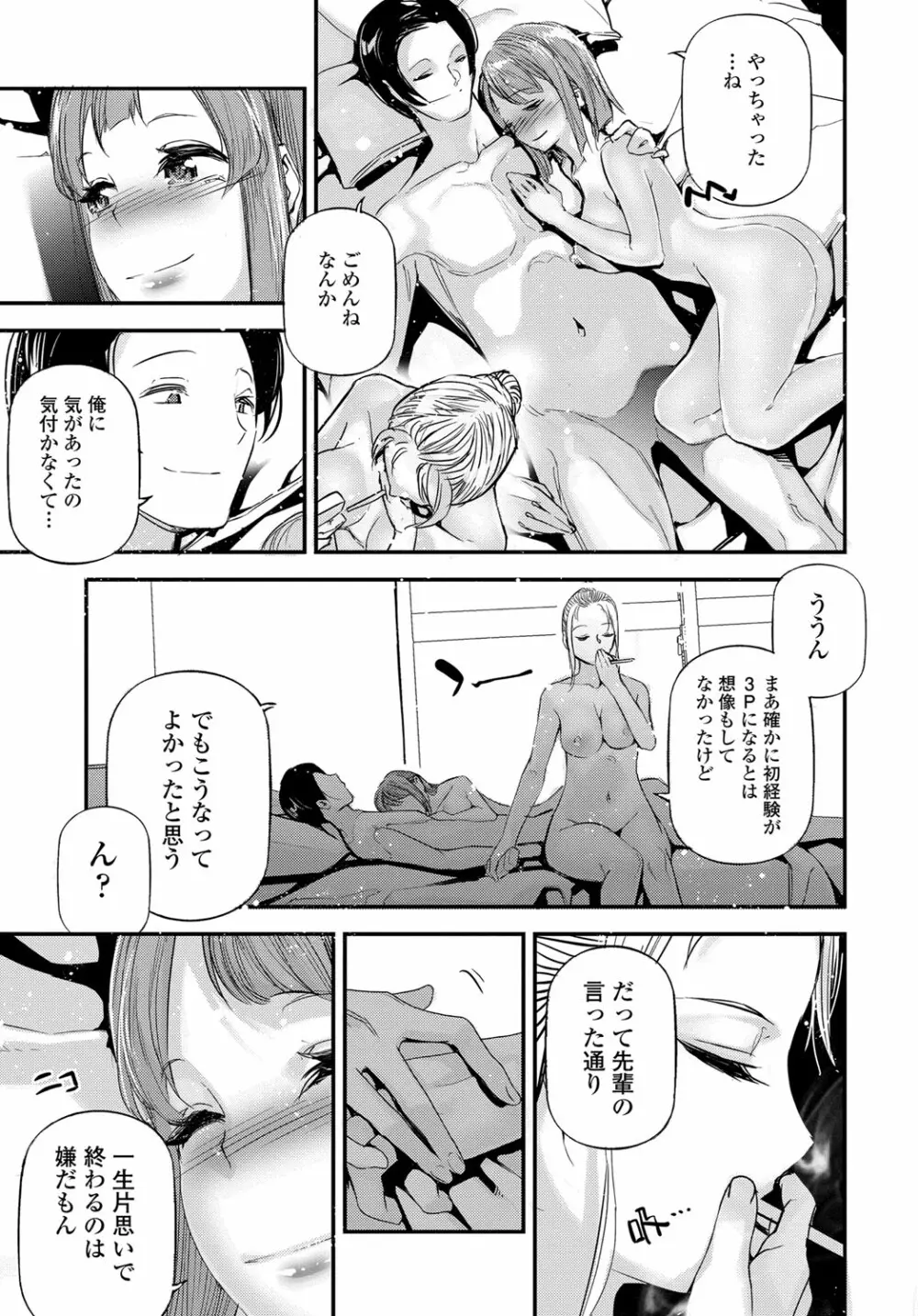 COMIC 艶姫 VOL.003 Page.274