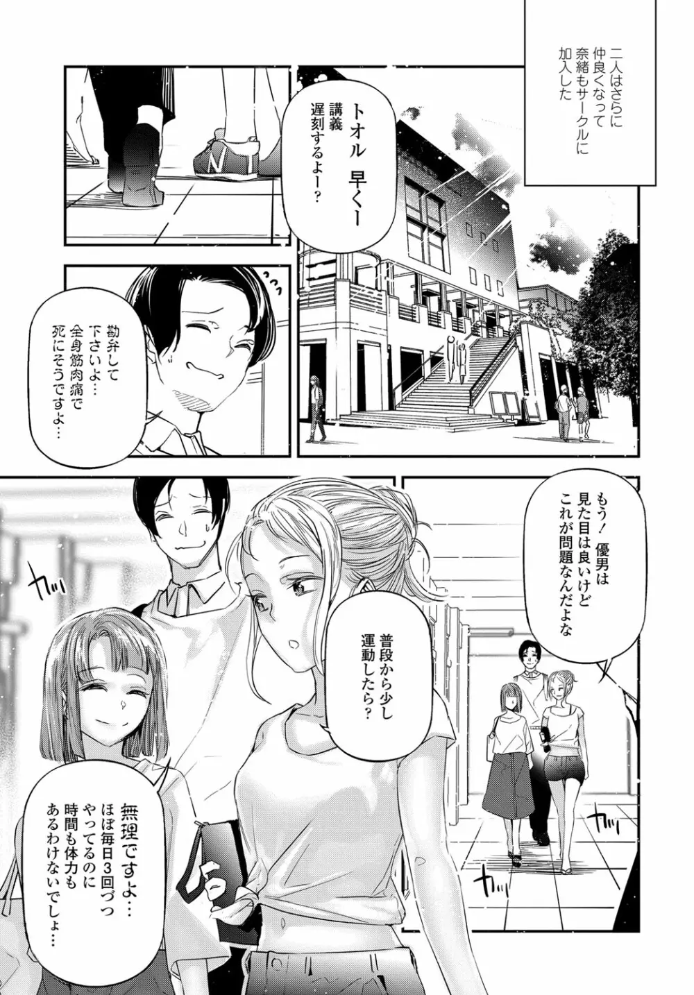 COMIC 艶姫 VOL.003 Page.284