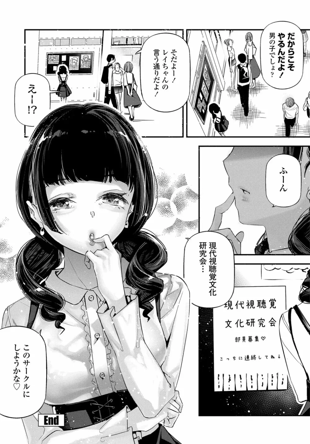COMIC 艶姫 VOL.003 Page.285
