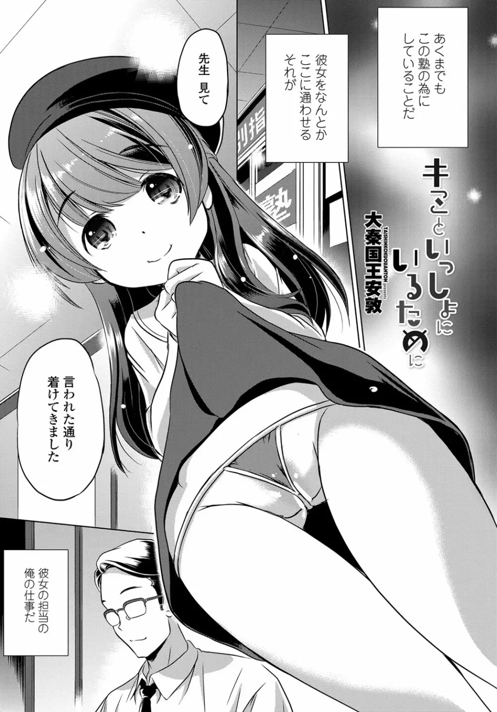 COMIC 艶姫 VOL.003 Page.286