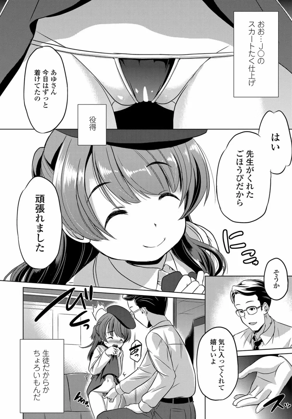 COMIC 艶姫 VOL.003 Page.287