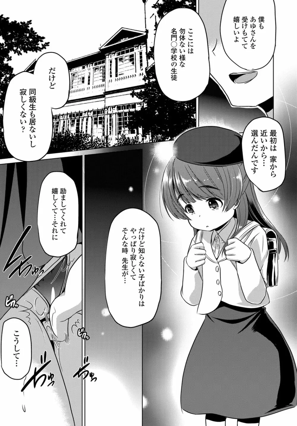 COMIC 艶姫 VOL.003 Page.288