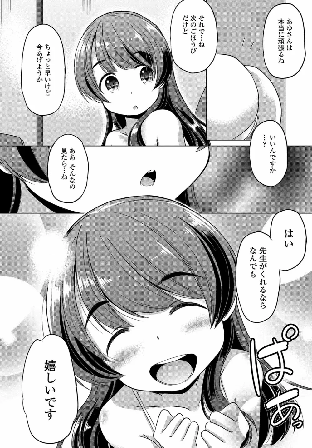 COMIC 艶姫 VOL.003 Page.293