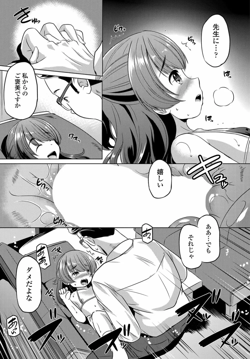 COMIC 艶姫 VOL.003 Page.296