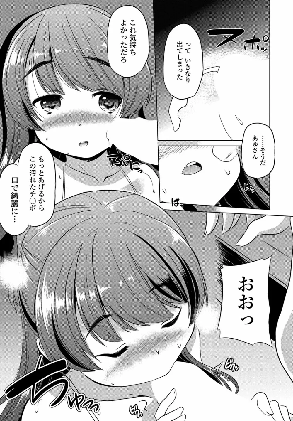 COMIC 艶姫 VOL.003 Page.298
