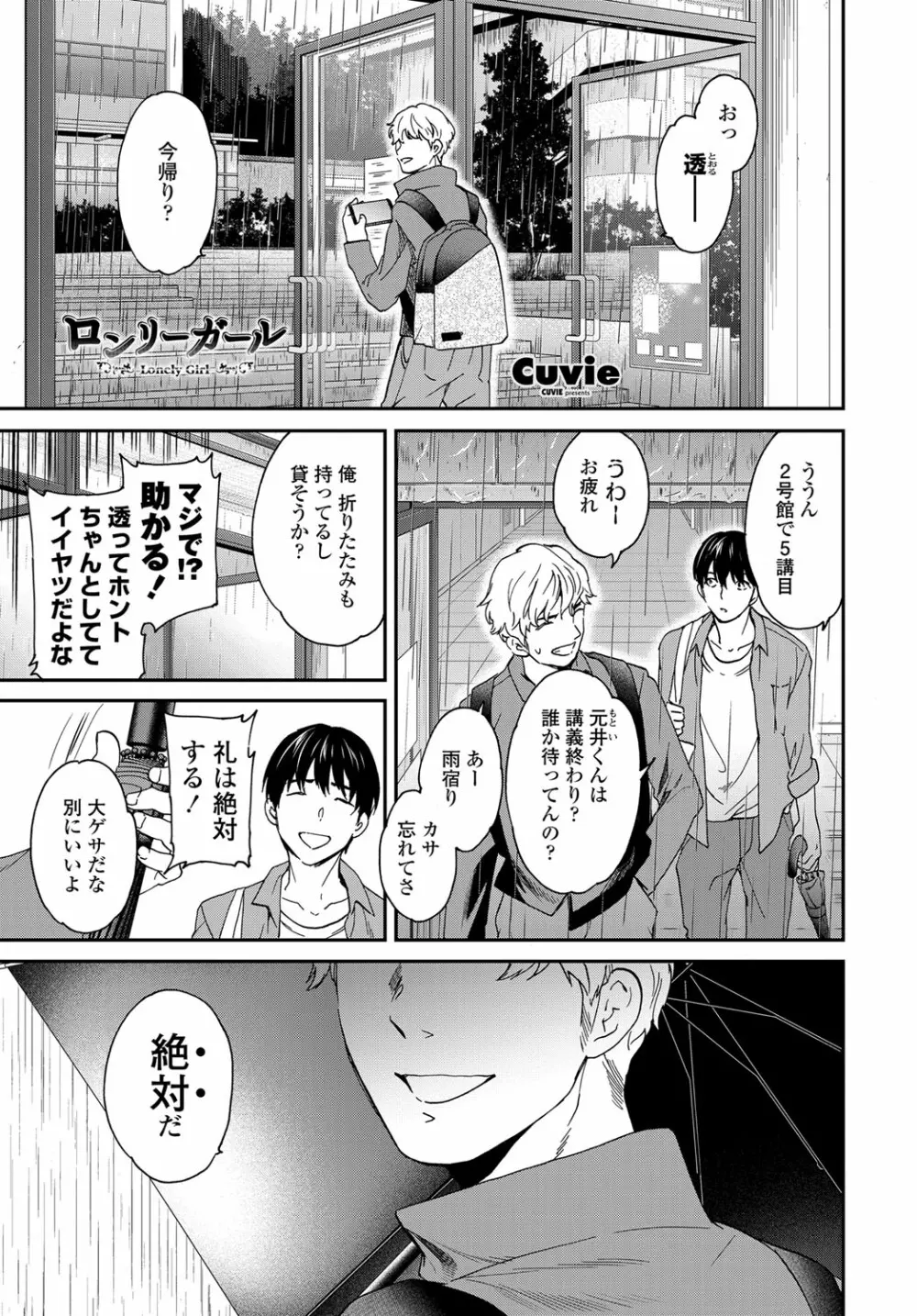 COMIC 艶姫 VOL.003 Page.30
