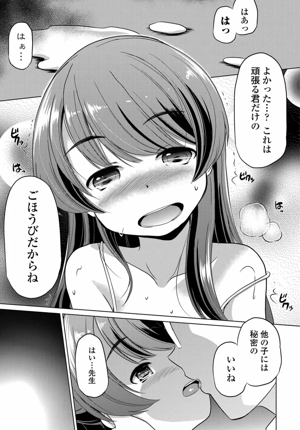 COMIC 艶姫 VOL.003 Page.304