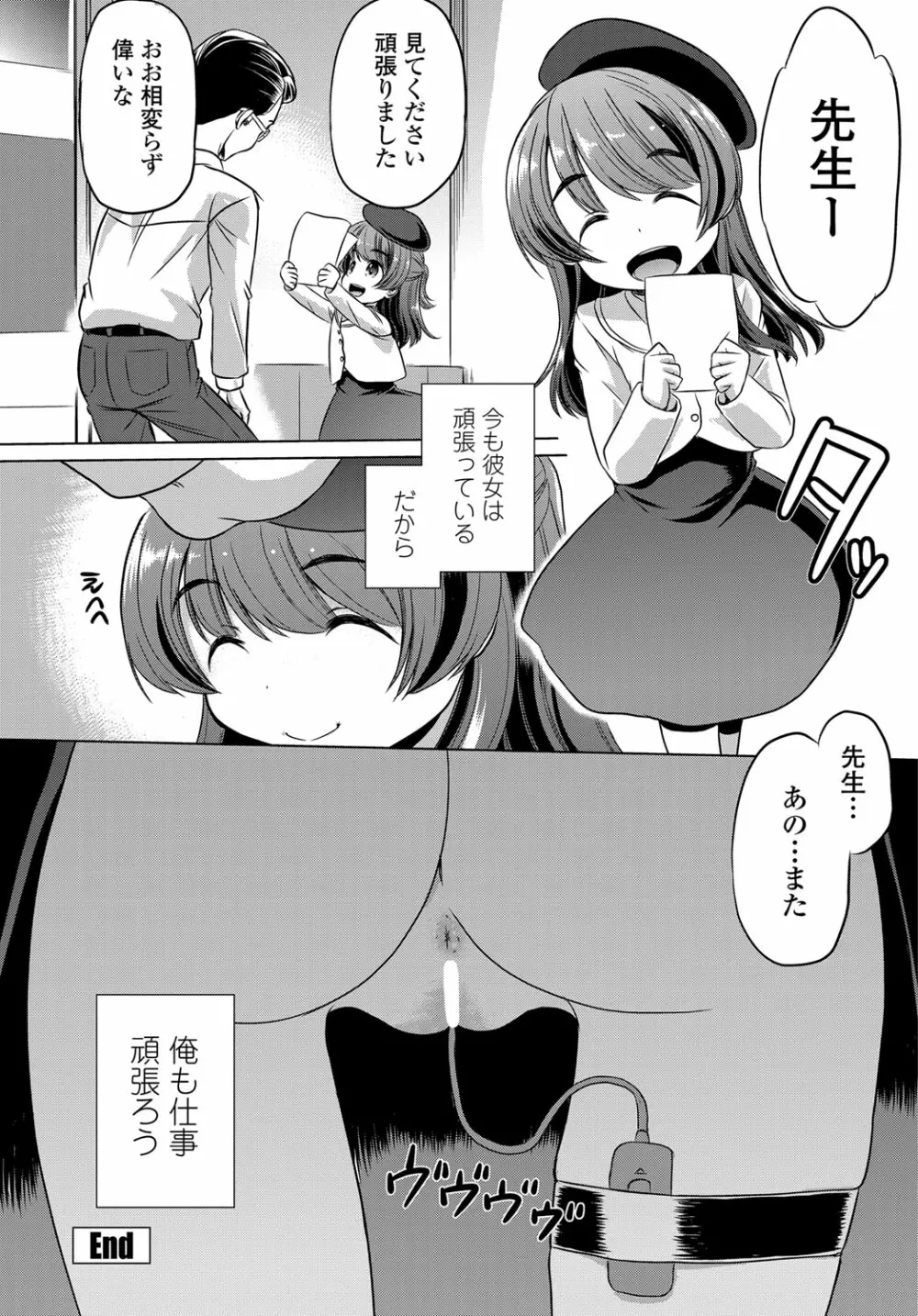 COMIC 艶姫 VOL.003 Page.305