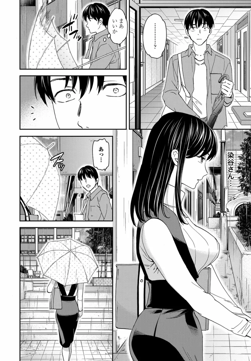 COMIC 艶姫 VOL.003 Page.31