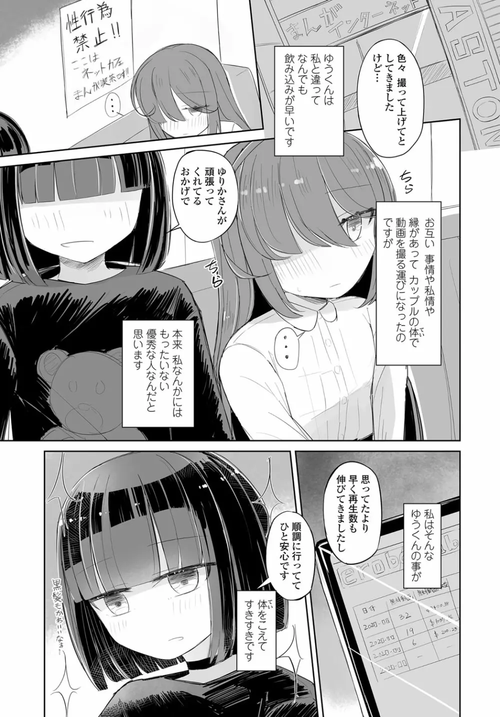 COMIC 艶姫 VOL.003 Page.310