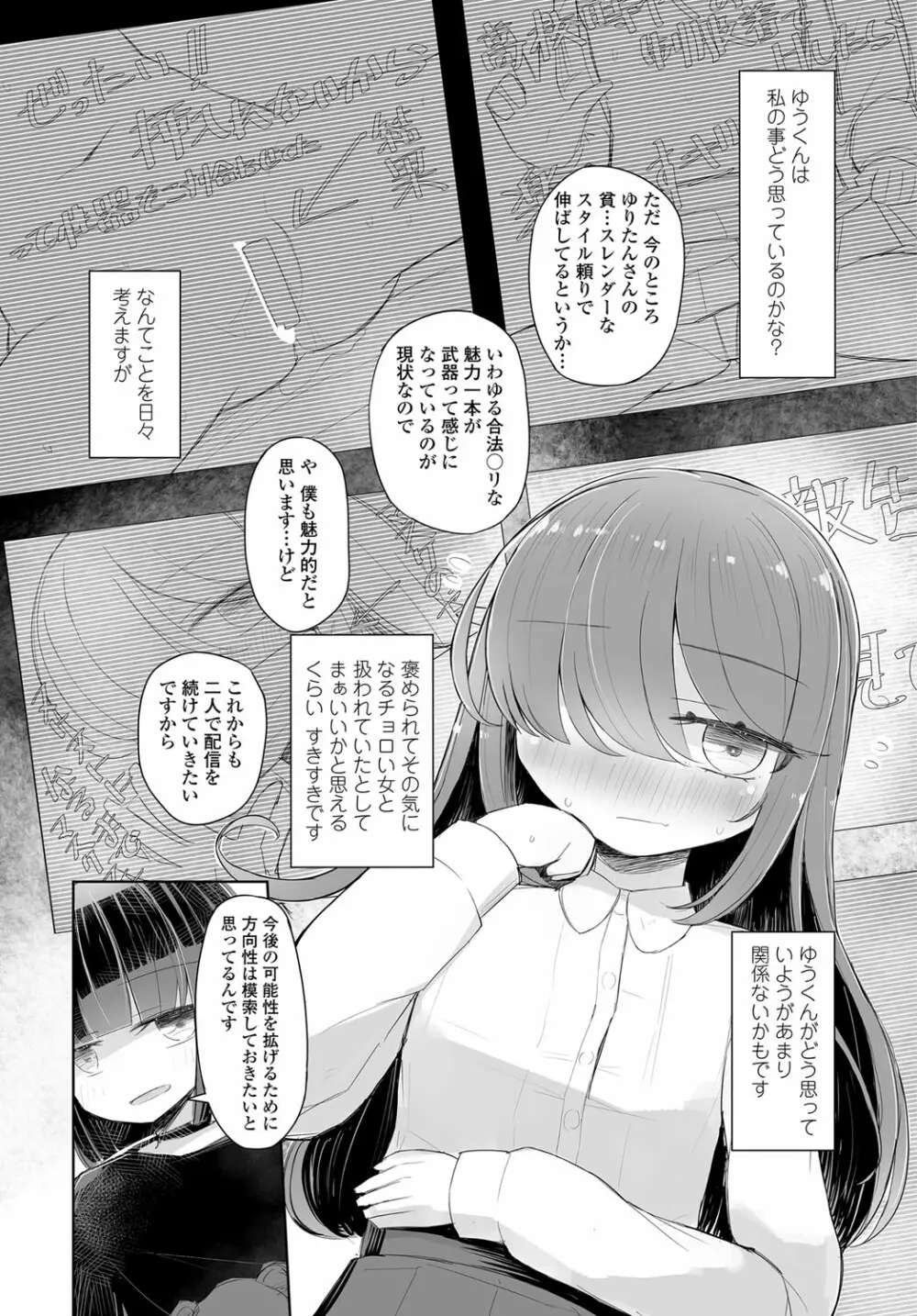COMIC 艶姫 VOL.003 Page.311